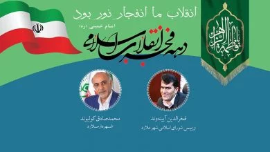 پیام مدیریت شهری ملارد به مناسبت چهل و دومین بهار انقلاب اسلامی ایران