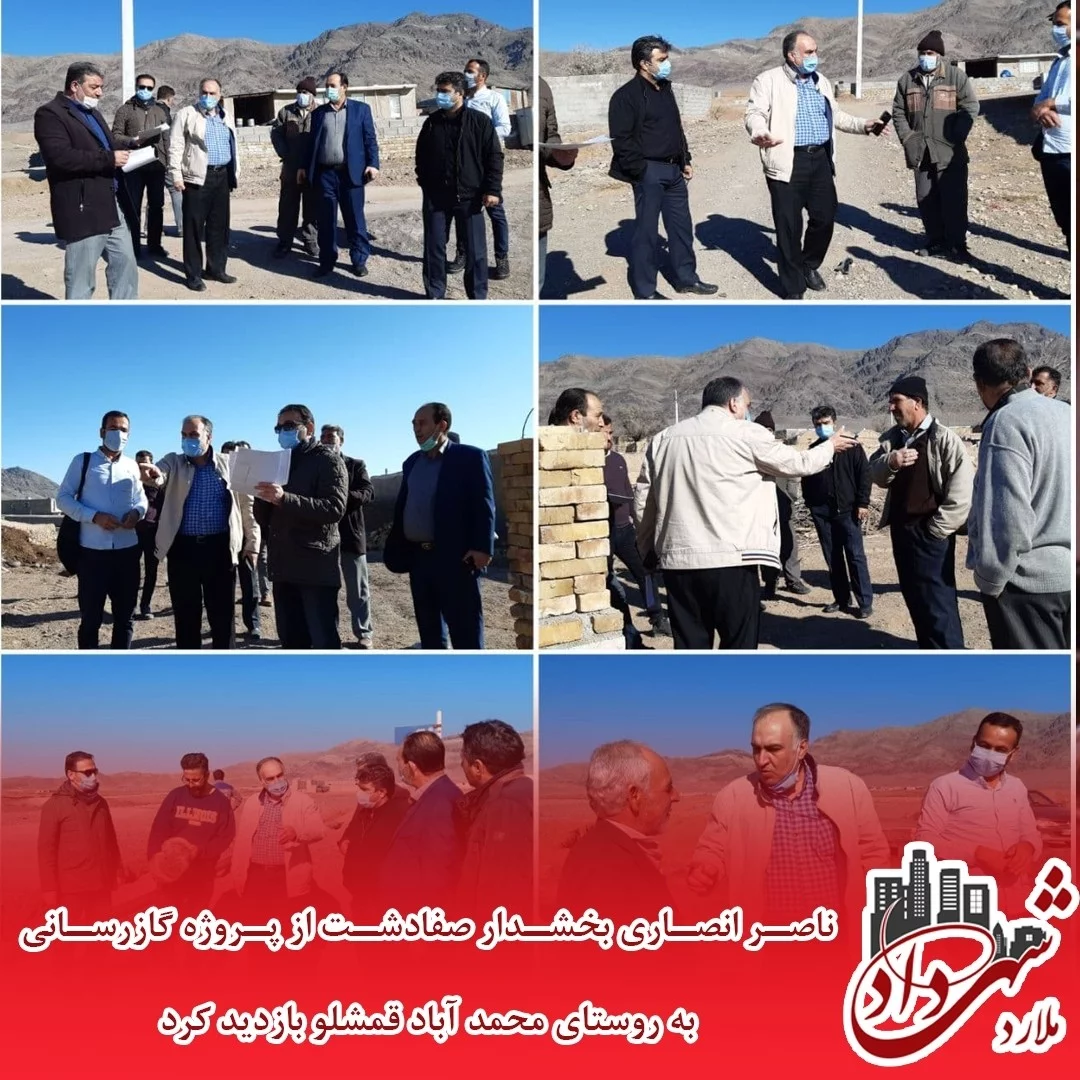 ناصر انصاری بخشدار صفادشت از پروژه گازرسانی به روستای محمد آباد قمشلو بازدید کرد