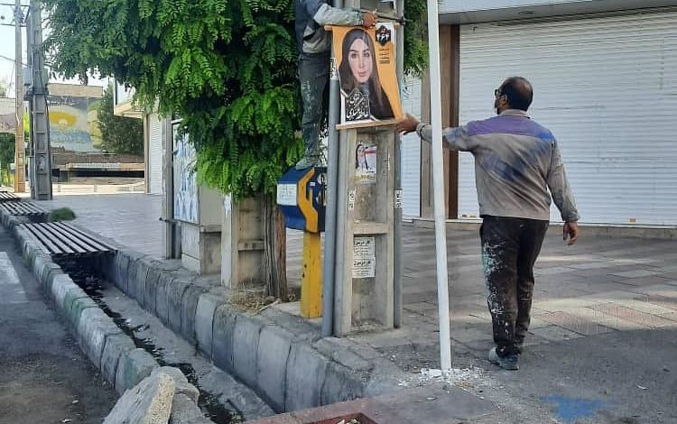 جمع آوری اقلام تبلیغاتی شهر ملارد