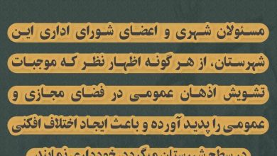 مسئولین شهری و اعضای شورای اداری شهرستان ملارد